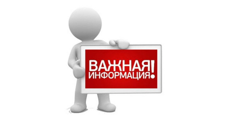 Отд МВД России «Бабушкинское» информирует!. Отд МВД России «Бабушкинское» информирует!.