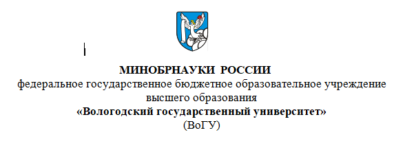 Вологодский госуниверситет примет всероссийский фестиваль исторического просвещения. Вологодский госуниверситет примет всероссийский фестиваль исторического просвещения.