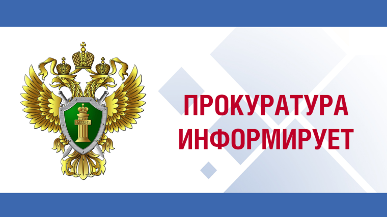 Информация о проведенных прокуратурой района проверках исполнения законодательства.. Информация о проведенных прокуратурой района проверках исполнения законодательства..