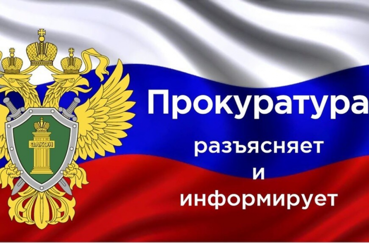 Информация о проведенных прокуратурой района проверках исполнения законодательства. Информация о проведенных прокуратурой района проверках исполнения законодательства.