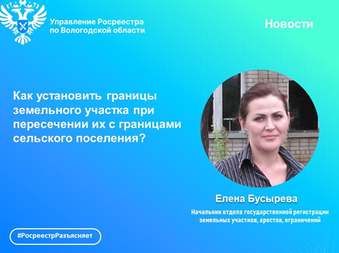 Рубрика Росреестра: спрашивали? Отвечаем!. Рубрика Росреестра: спрашивали? Отвечаем!.