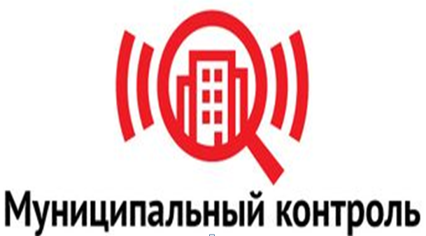 Предметом муниципального контроля является. Предметом муниципального контроля является.