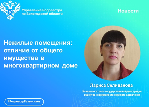 Нежилые помещения: отличие от общего имущества многоквартирного дома. Нежилые помещения: отличие от общего имущества многоквартирного дома.