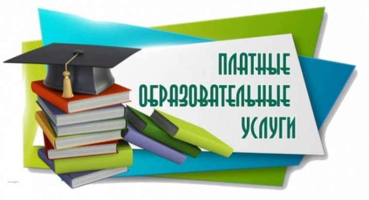 О правах обучающихся по договорам на оказание платных образовательных услуг. О правах обучающихся по договорам на оказание платных образовательных услуг.