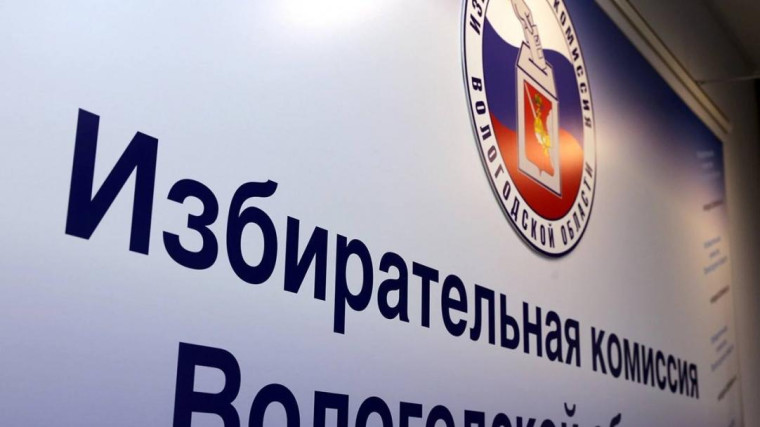 Вологжане смогут подать заявление на голосование по месту нахождения в любом МФЦ области. Вологжане смогут подать заявление на голосование по месту нахождения в любом МФЦ области.