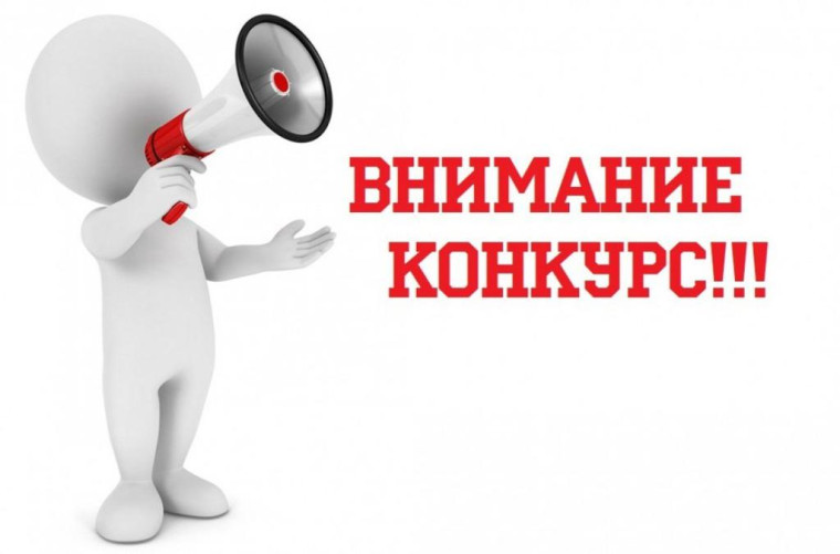 Объявлен Всероссийский конкурс творческих работ «Традиция побеждать». Объявлен Всероссийский конкурс творческих работ «Традиция побеждать».