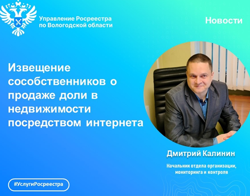 Известить сособственников о продаже доли в нежилой недвижимости можно посредством сайта Росреестра. Известить сособственников о продаже доли в нежилой недвижимости можно посредством сайта Росреестра.