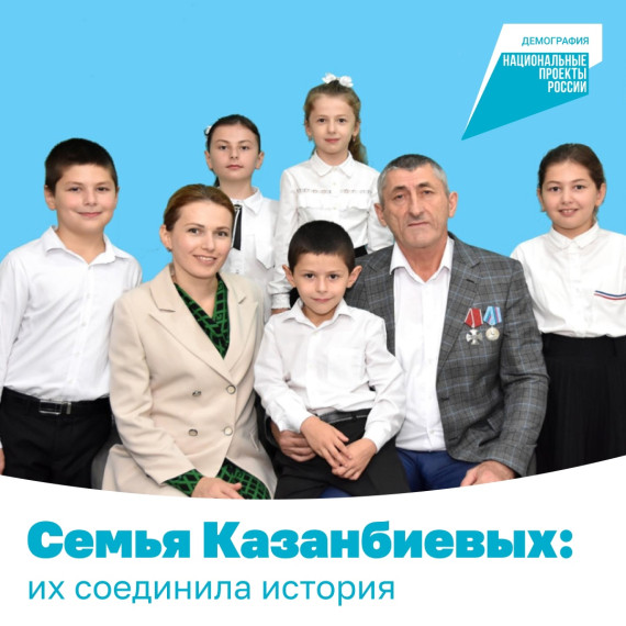 Если бы учителя истории Алибег и Алипат Казанбиевы не встретились на региональном съезде педагогов, их жизнь сложилась бы иначе.. Если бы учителя истории Алибег и Алипат Казанбиевы не встретились на региональном съезде педагогов, их жизнь сложилась бы иначе..
