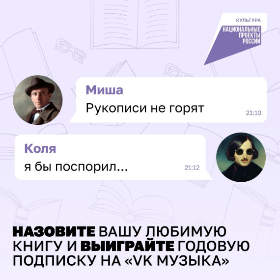 С 31 июля по 9 августа присылайте название любимой книги отечественного автора в комментарии и участвуйте в конкурсе.. С 31 июля по 9 августа присылайте название любимой книги отечественного автора в комментарии и участвуйте в конкурсе..