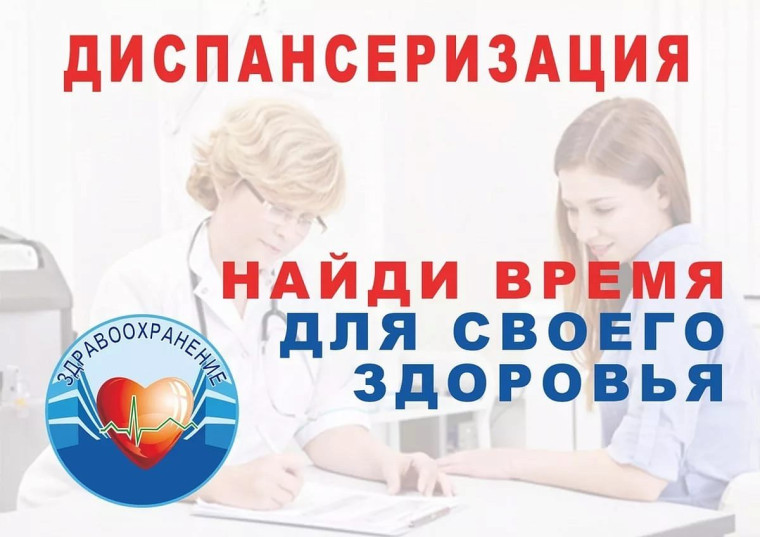 Каждый четвертый житель Вологодской области прошел диспансеризацию или профосмотр. Каждый четвертый житель Вологодской области прошел диспансеризацию или профосмотр.