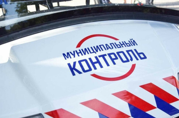 Предметом муниципального контроля является. Предметом муниципального контроля является.