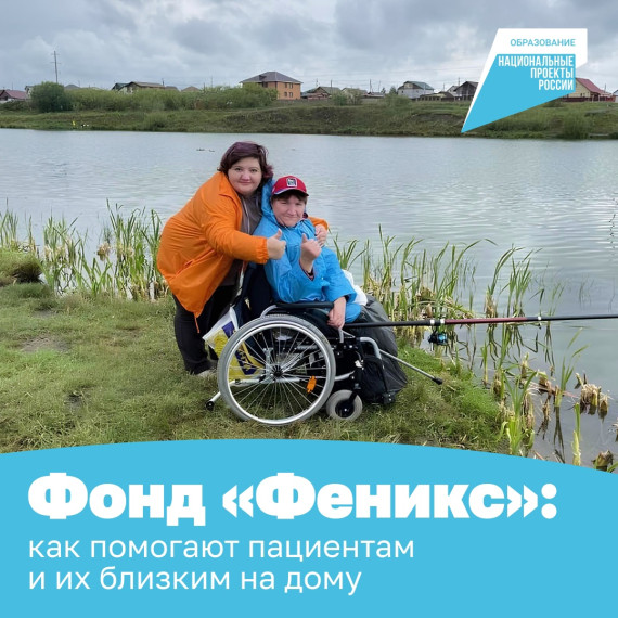 Травма или болезнь могут приковать к постели внезапно. Тогда на помощь приходят родственники, друзья, а порой — благотворительные фонды. Травма или болезнь могут приковать к постели внезапно. Тогда на помощь приходят родственники, друзья, а порой — благотворительные фонды.