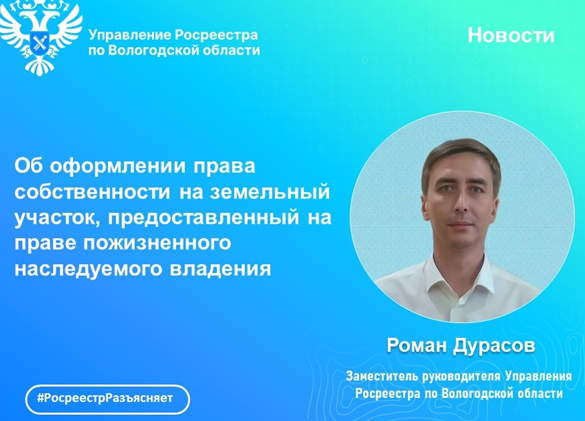 Рубрика Росреестра: спрашивали? Отвечаем!. Рубрика Росреестра: спрашивали? Отвечаем!.