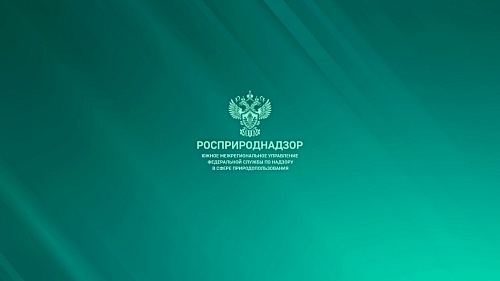 Северное межрегиональное управление Росприроднадзора информирует. Северное межрегиональное управление Росприроднадзора информирует.