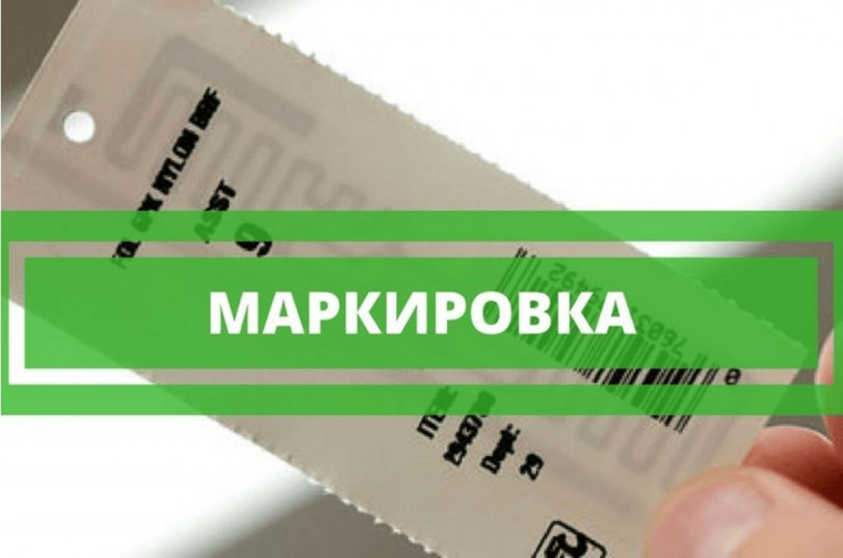 Информация о несении изменений в некоторые акты Правительства Российской Федерации по вопросам оборота товаров, подлежащих обязательной маркировке средствами идентификации. Информация о несении изменений в некоторые акты Правительства Российской Федерации по вопросам оборота товаров, подлежащих обязательной маркировке средствами идентификации.