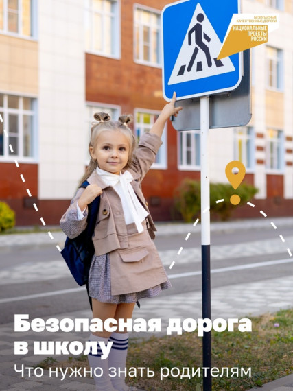 Памятка для родителей: как понять, что ребёнок знает правила дорожного движения и готов сам ходить в школу. Читайте карточки и сохраняйте!. Памятка для родителей: как понять, что ребёнок знает правила дорожного движения и готов сам ходить в школу. Читайте карточки и сохраняйте!.