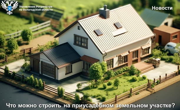 Что можно строить на земельном участке с разрешенным использованием: для веденияличного подсобного хозяйства. Что можно строить на земельном участке с разрешенным использованием: для веденияличного подсобного хозяйства.
