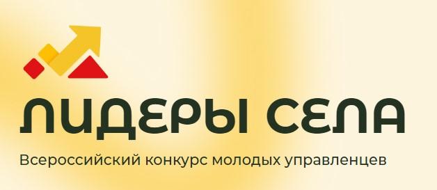 Молодёжь села и ВАРМСУ продлили регистрацию на конкурс «Лидеры села». Молодёжь села и ВАРМСУ продлили регистрацию на конкурс «Лидеры села».