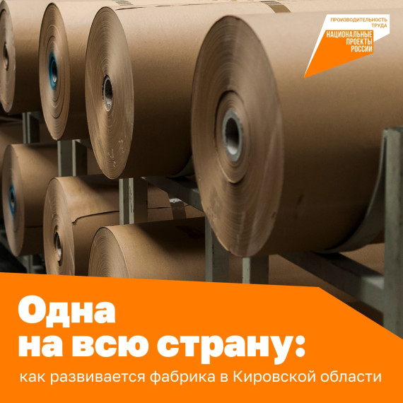 В России есть место, где изготавливают особый вид бумаги. Это посёлок Мурыгино в Кировской области.. В России есть место, где изготавливают особый вид бумаги. Это посёлок Мурыгино в Кировской области..