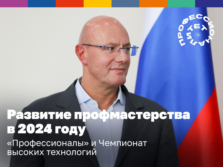 Стажировки в крупнейших компаниях страны и денежные призы получат участники чемпионата «Профессионалы». Стажировки в крупнейших компаниях страны и денежные призы получат участники чемпионата «Профессионалы».