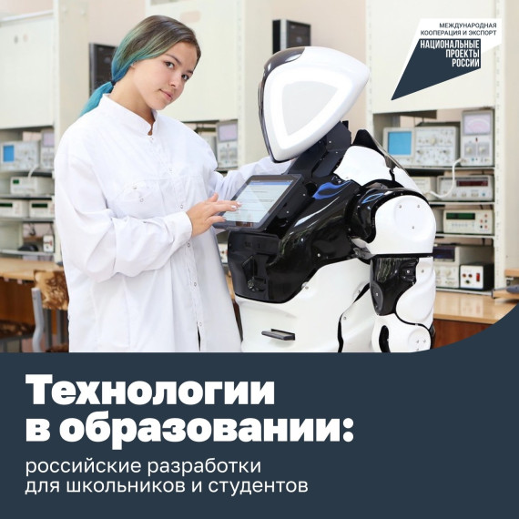 Роботы помогают школьникам и студентам по всей стране изучать программирование, микроэлектронику, 3D-моделирование и сразу отрабатывать полученные навыки. Роботы помогают школьникам и студентам по всей стране изучать программирование, микроэлектронику, 3D-моделирование и сразу отрабатывать полученные навыки.
