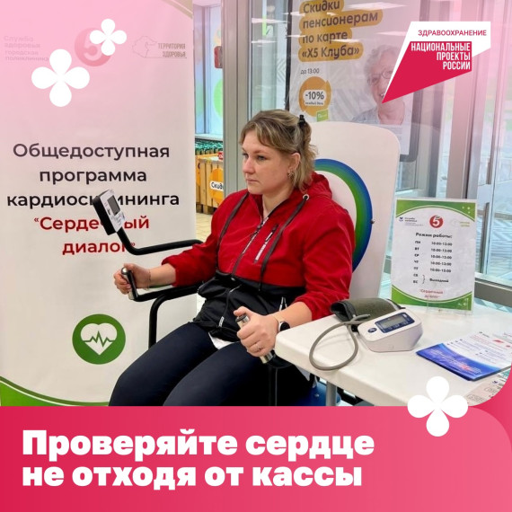 Сходить в магазин за продуктами и заодно проверить сердце. Сходить в магазин за продуктами и заодно проверить сердце.