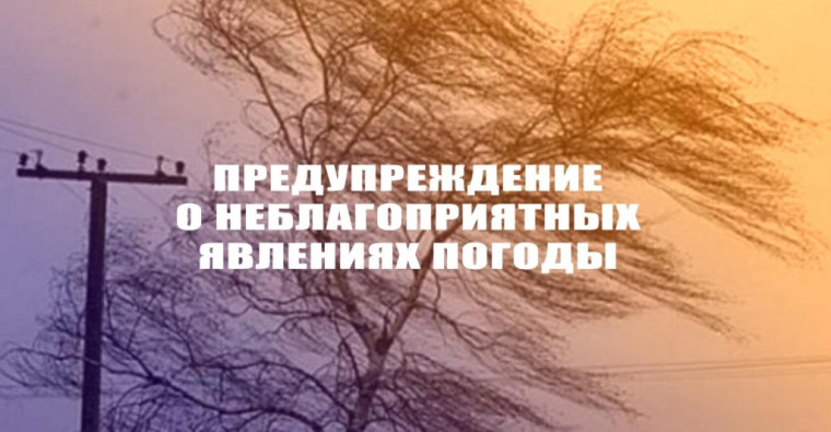 Неблагоприятных погодные условия. Неблагоприятных погодные условия.