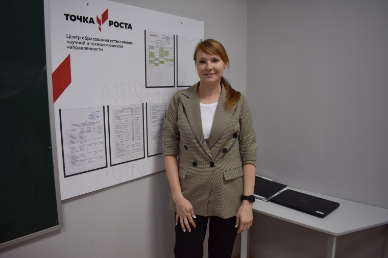 Точка роста – точка развития. Точка роста – точка развития.