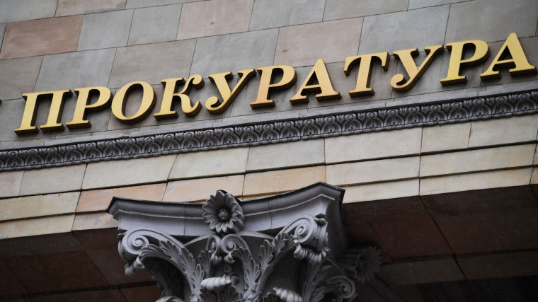 Информация о проведенных прокуратурой района проверках исполнения законодательства. Информация о проведенных прокуратурой района проверках исполнения законодательства.