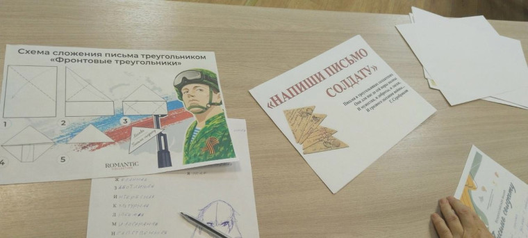Письмо солдату. Письмо солдату.