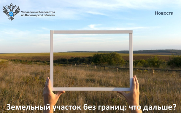 Межевание земельного участка избавит от возможных споров по земле. Межевание земельного участка избавит от возможных споров по земле.