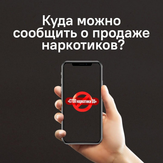 В ноябре на Вологодчине запустили новые каналы для борьбы с распространением запрещенных веществ в регионе. В ноябре на Вологодчине запустили новые каналы для борьбы с распространением запрещенных веществ в регионе.