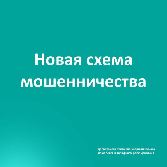 Важно: мошенники в Telegram крадут аккаунты под видом "советов по безопасности". Важно: мошенники в Telegram крадут аккаунты под видом "советов по безопасности".