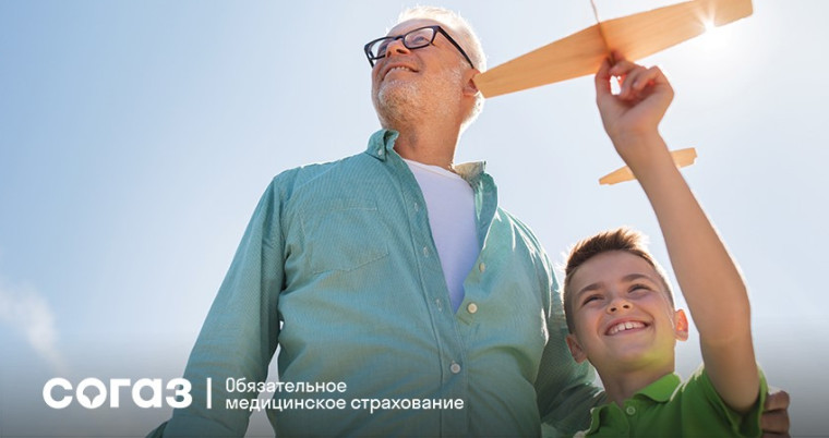 СОГАЗ-Мед»: видеть мир на 100%. СОГАЗ-Мед»: видеть мир на 100%.