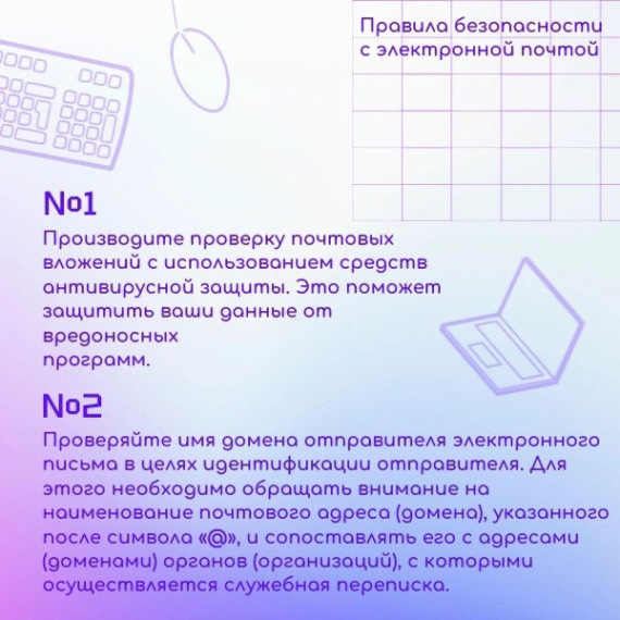 Защитите свои данные. Защитите свои данные.