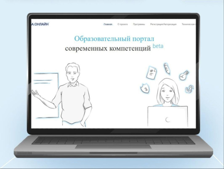 Жители Вологодской области могут пройти обучение компетенциям в сфере цифровой экономики на образовательном портале Учёба.онлайн. Жители Вологодской области могут пройти обучение компетенциям в сфере цифровой экономики на образовательном портале Учёба.онлайн.