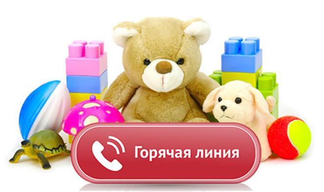 Информация о проведении «горячей линии» по вопросам качества и безопасности детского отдыха. Информация о проведении «горячей линии» по вопросам качества и безопасности детского отдыха.