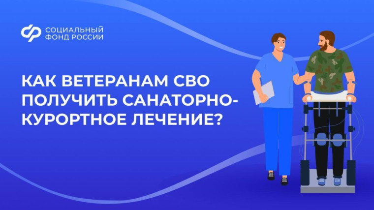Санаторно-курортное лечение для участников СВО. Санаторно-курортное лечение для участников СВО.