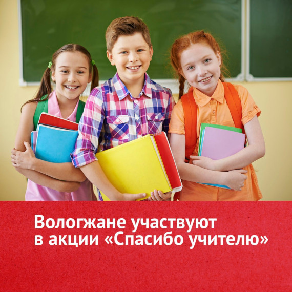 Поблагодарить любимого учителя за его труд может каждый!. Поблагодарить любимого учителя за его труд может каждый!.