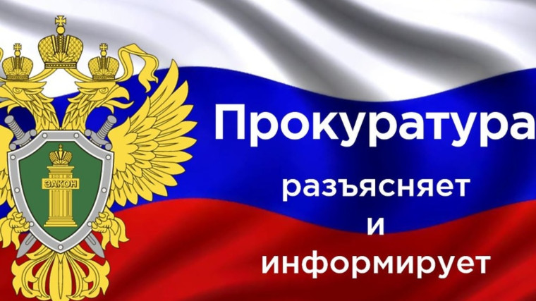 ВОЛОГОДСКАЯ ТРАНСПОРТНАЯ ПРОКУРАТУРА РАЗЪЯСНЯЕТ. ВОЛОГОДСКАЯ ТРАНСПОРТНАЯ ПРОКУРАТУРА РАЗЪЯСНЯЕТ.
