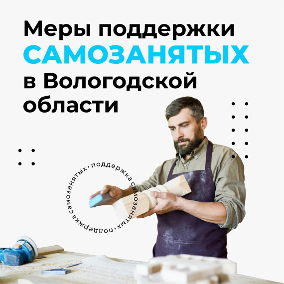 Полезная информация для самозанятых!. Полезная информация для самозанятых!.