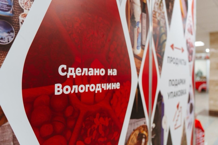 Более 400 брендов региона уже присоединились к проекту «Сделано на Вологодчине». Более 400 брендов региона уже присоединились к проекту «Сделано на Вологодчине».
