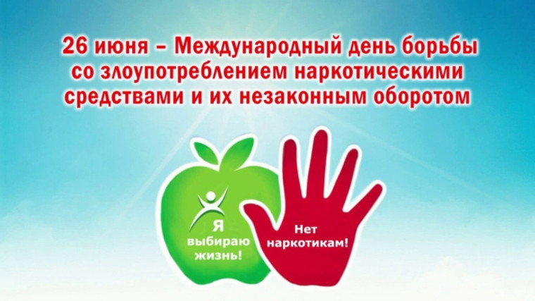 С 26 мая по 26 июня на территории Вологодской области проводится месячник антинаркотической направленности и популяризации здорового образа жизни. С 26 мая по 26 июня на территории Вологодской области проводится месячник антинаркотической направленности и популяризации здорового образа жизни.