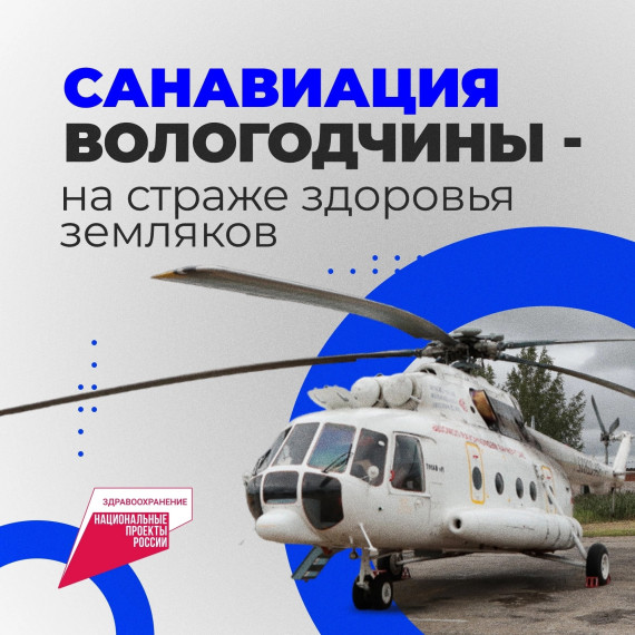 «Крылатая реанимация» спешит на помощь.. «Крылатая реанимация» спешит на помощь..