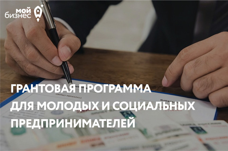 Завершилось обучение на гранты для молодежи и социальных предпринимателей. Завершилось обучение на гранты для молодежи и социальных предпринимателей.