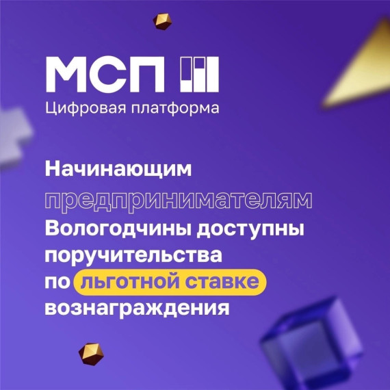 Начинающий предприниматель? Вам доступны поручительства по льготной ставке вознаграждения!. Начинающий предприниматель? Вам доступны поручительства по льготной ставке вознаграждения!.