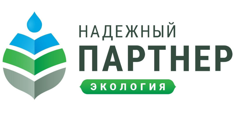 Всероссийский конкурс «Надежный партнер – экология» проводится с целью эффективной реализации мероприятий национального проекта «Экология» и популяризации экологической повестки в регионах России.. Всероссийский конкурс «Надежный партнер – экология» проводится с целью эффективной реализации мероприятий национального проекта «Экология» и популяризации экологической повестки в регионах России..