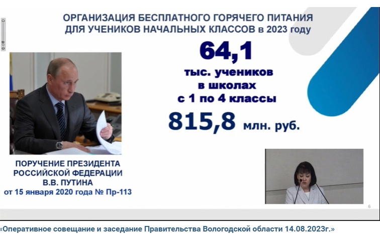 Все ученики начальных классов будут получать бесплатное горячее питание с 1 сентября. Все ученики начальных классов будут получать бесплатное горячее питание с 1 сентября.