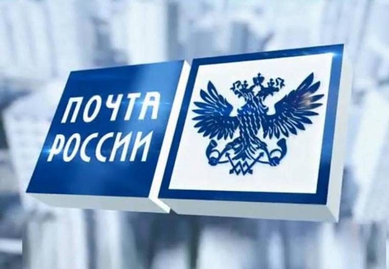 Более 3,5 млн почтовых марок приобрели жители Вологодской области с начала 2023 г.. Более 3,5 млн почтовых марок приобрели жители Вологодской области с начала 2023 г..