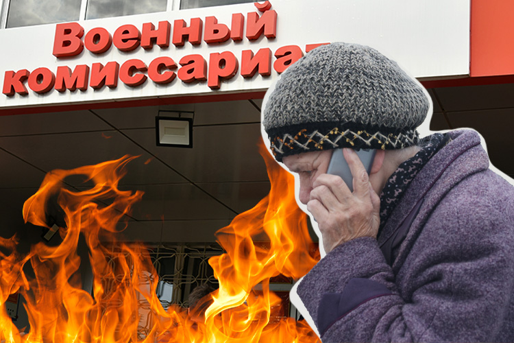 Правоохранительные органы предупреждают об ответственности за поджоги военкоматов. Правоохранительные органы предупреждают об ответственности за поджоги военкоматов.